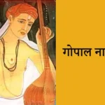 राजा मानसिंह तोमर