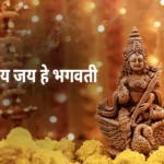 पूर्व राग