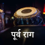 जय जय हे भगवती