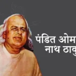 पूर्व राग