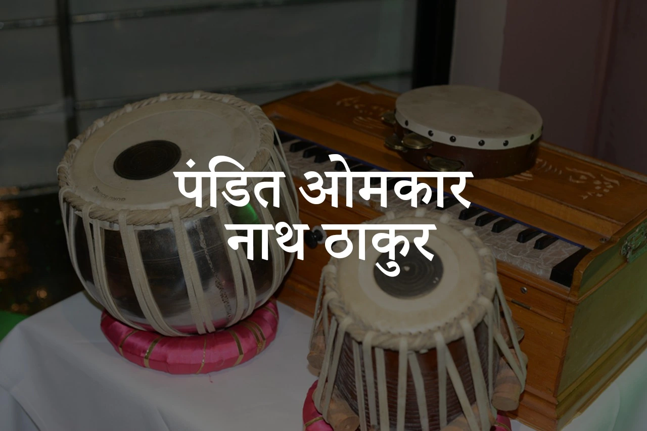 परमेल प्रवेशक राग